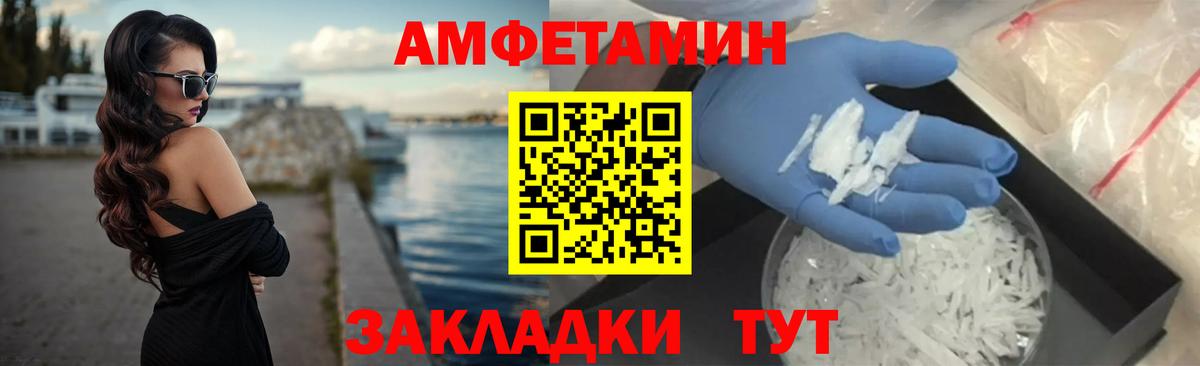 Амфетамин Розовый  Вход с VPN  Amphetamine  Зеленогорск 