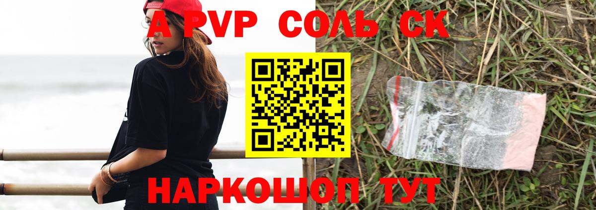Зеленогорск  Alfa_PVP крисы CK  APVP Соль  Alpha PVP VHQ  Вход с VPN 
