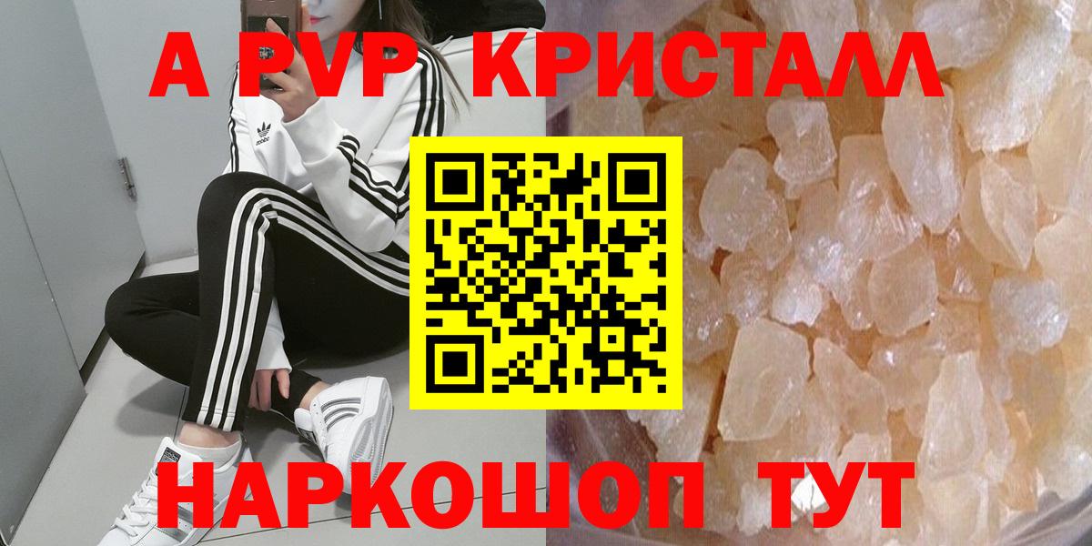 сколько стоит  APVP СК  Зеленогорск  Alpha PVP крисы CK  A PVP крисы CK 