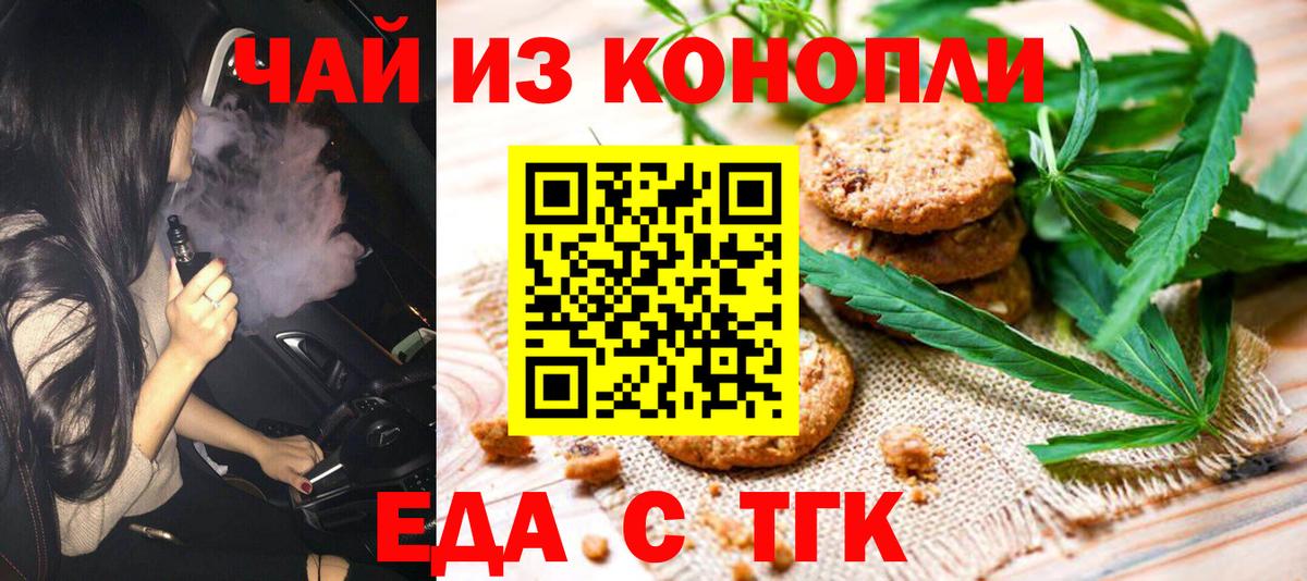 Canna-Cookies конопля  Зеленогорск 