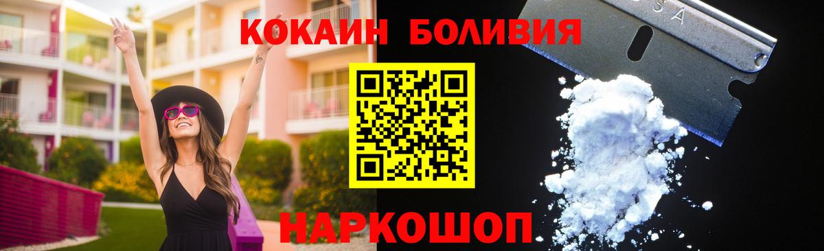 COCAIN  COCAIN Fish Scale  Зеленогорск  Вход с VPN  КОКАИН Боливия 