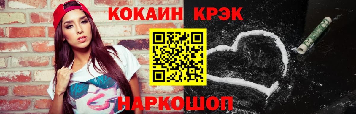 COCAIN 97%  даркнет сайт  Кокаин 99%  Зеленогорск 