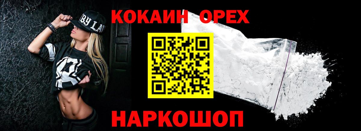 Экстази  ГАШИШ  Зеленогорск  A-PVP СОЛЬ   Каннабис  Канабис  Меф МЯУ МЯУ кристаллы  Кокаин  МЕФ  