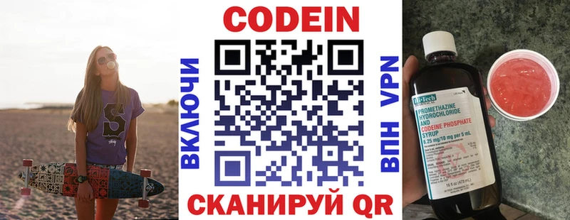 купить закладку  Зеленогорск  Кодеиновый сироп Lean напиток Lean (лин) 