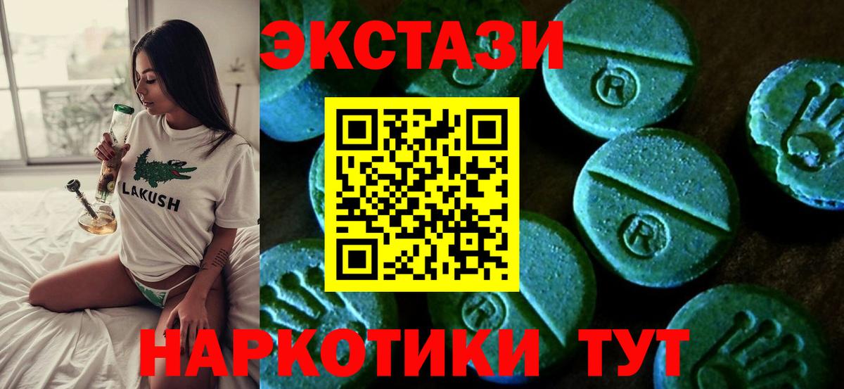Ecstasy Cube  Вход с VPN  Зеленогорск  Экстази бентли 