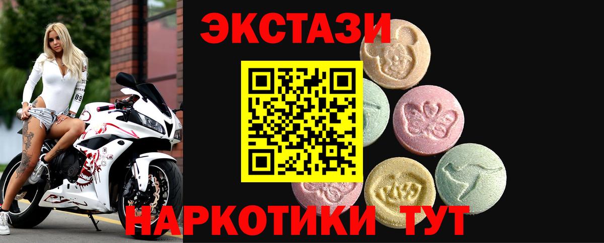 Ecstasy XTC Зеленогорск