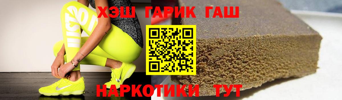 ГАШ ice o lator  Вход с VPN  ГАШ хэш  Зеленогорск 