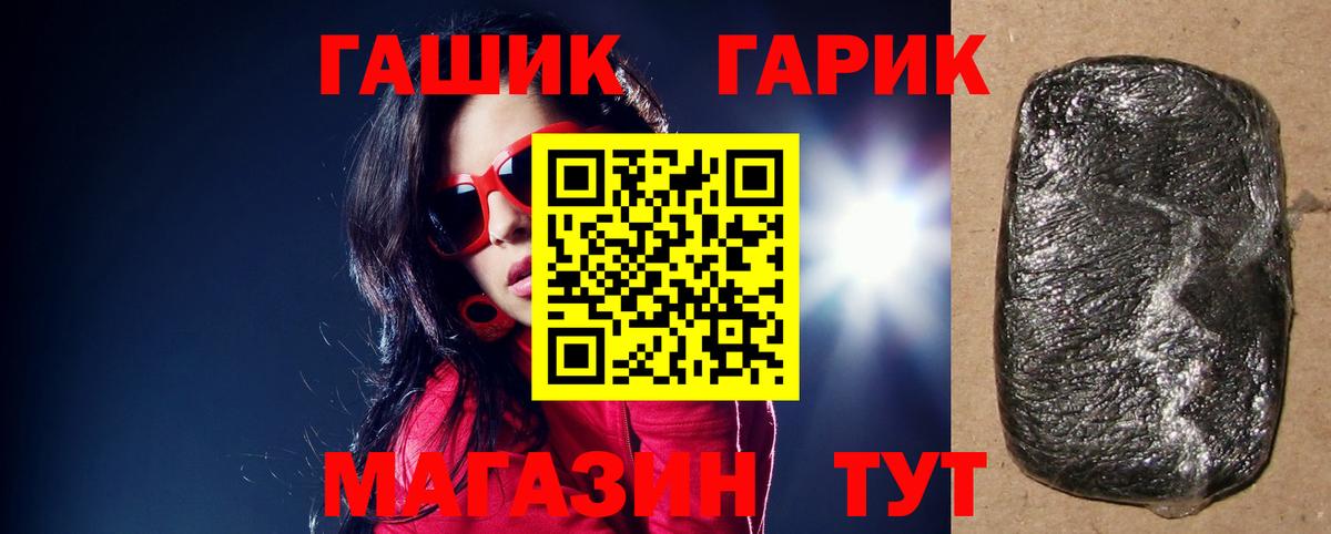 ГАШ индика сатива Зеленогорск