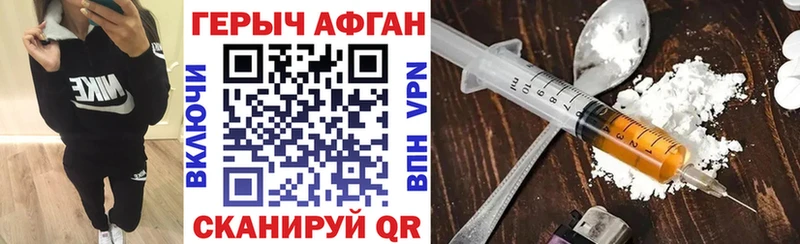 ГЕРОИН герыч ссылка на мегу вход Зеленогорск