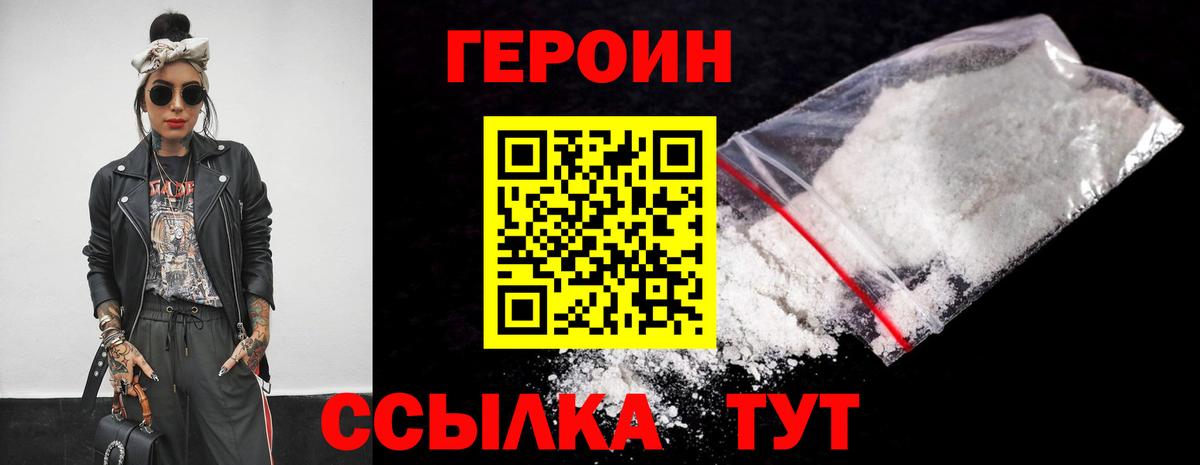 Зеленогорск  ГЕРОИН афганец  Вход с VPN 
