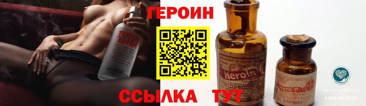 Героин Афган Зеленогорск