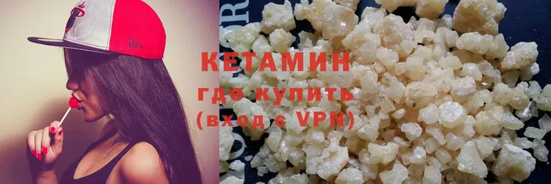 КЕТАМИН ketamine  Зеленогорск 