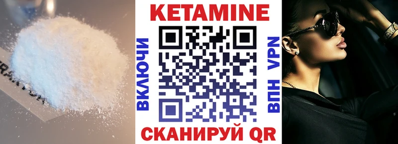 КЕТАМИН VHQ  Зеленогорск 