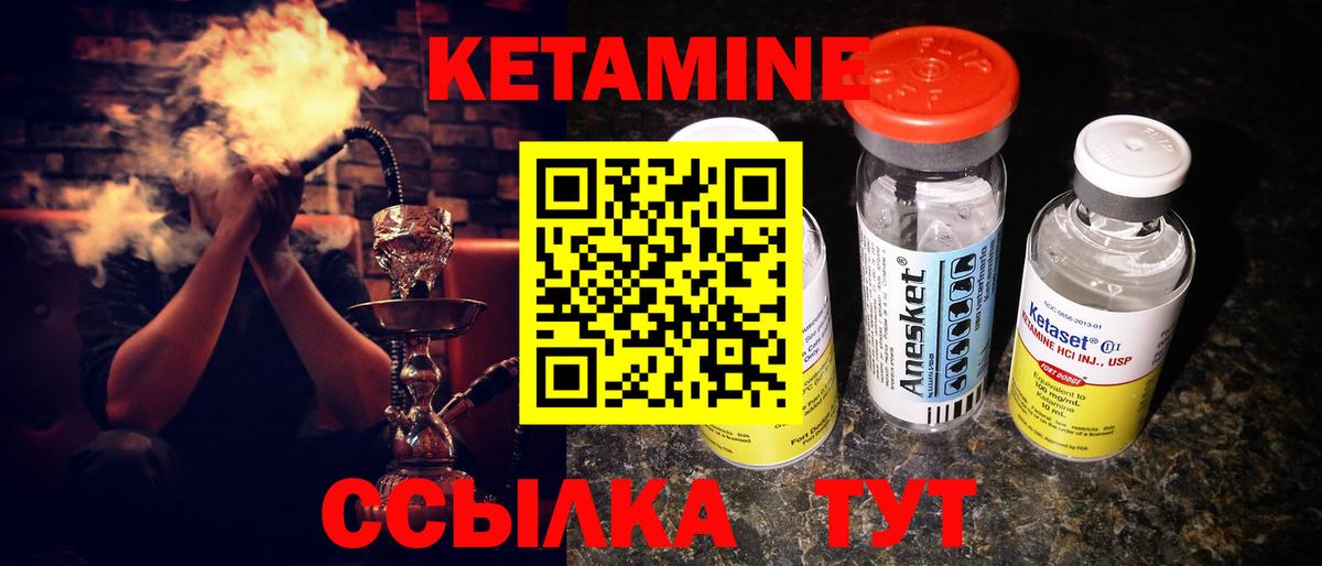 КЕТАМИН VHQ  КЕТАМИН ketamine  Зеленогорск  Вход с VPN 