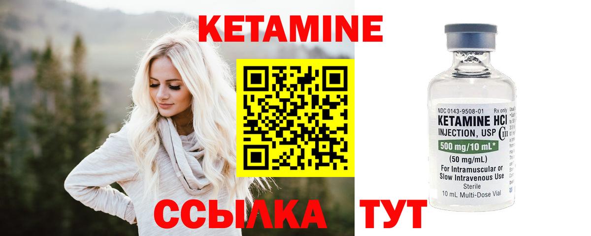 Кетамин ketamine  mega tor  Зеленогорск 