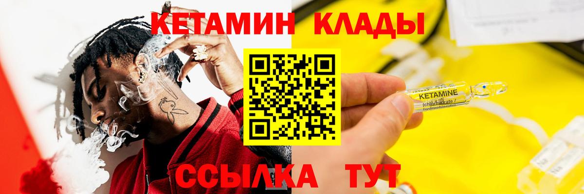 Кетамин ketamine Зеленогорск