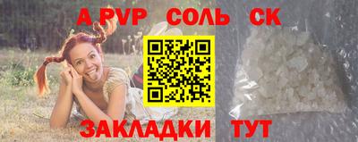 альфа пвп Балашиха