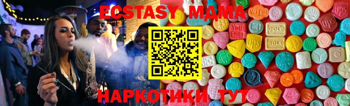 MDMA кристаллы  МДМА  Зеленогорск  МДМА VHQ 