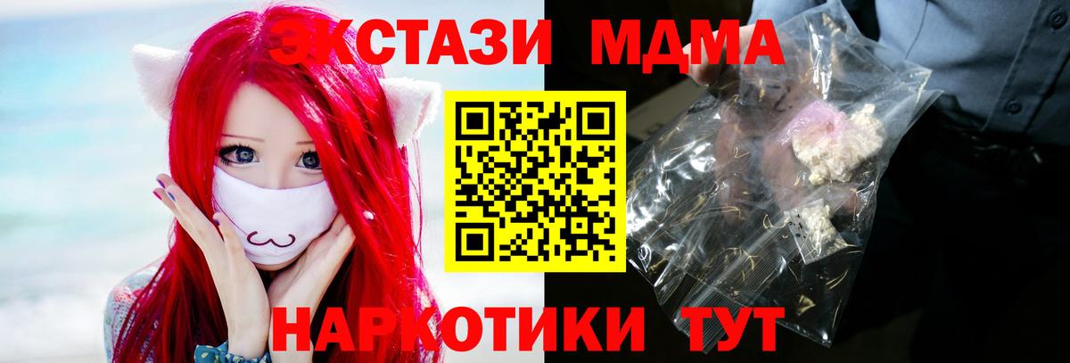MDMA молли  МДМА  МДМА Molly  Зеленогорск  Вход с VPN 
