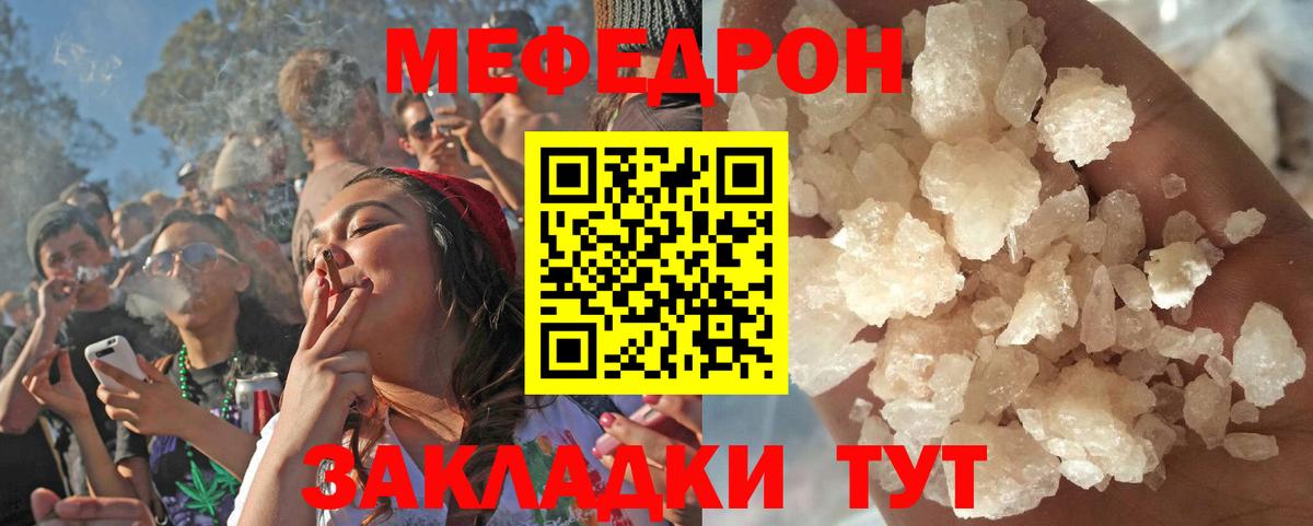 Каннабис  МЕТАМФЕТАМИН  Кокаин  Гашиш  ЭКСТАЗИ  Вход с VPN  Зеленогорск  Меф МЯУ МЯУ кристаллы 
