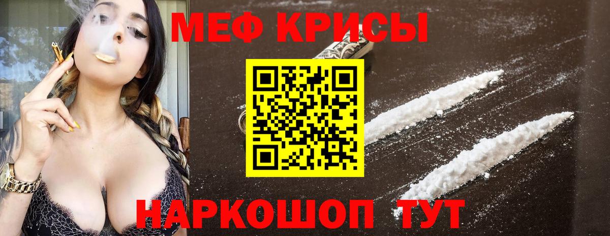МЕФ мяу мяу  Вход с VPN  МЕФ  МЯУ-МЯУ мука  Зеленогорск 