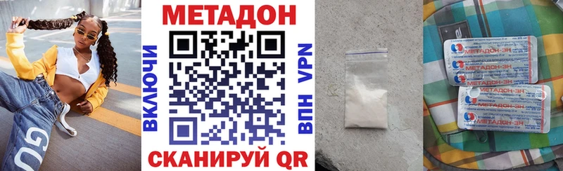 Метадон methadone  Зеленогорск 