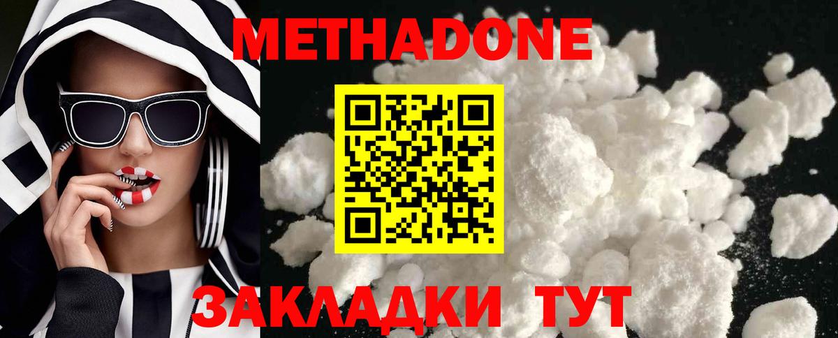 МЕТАДОН белоснежный  МЕТАДОН VHQ  Вход с VPN  Зеленогорск 