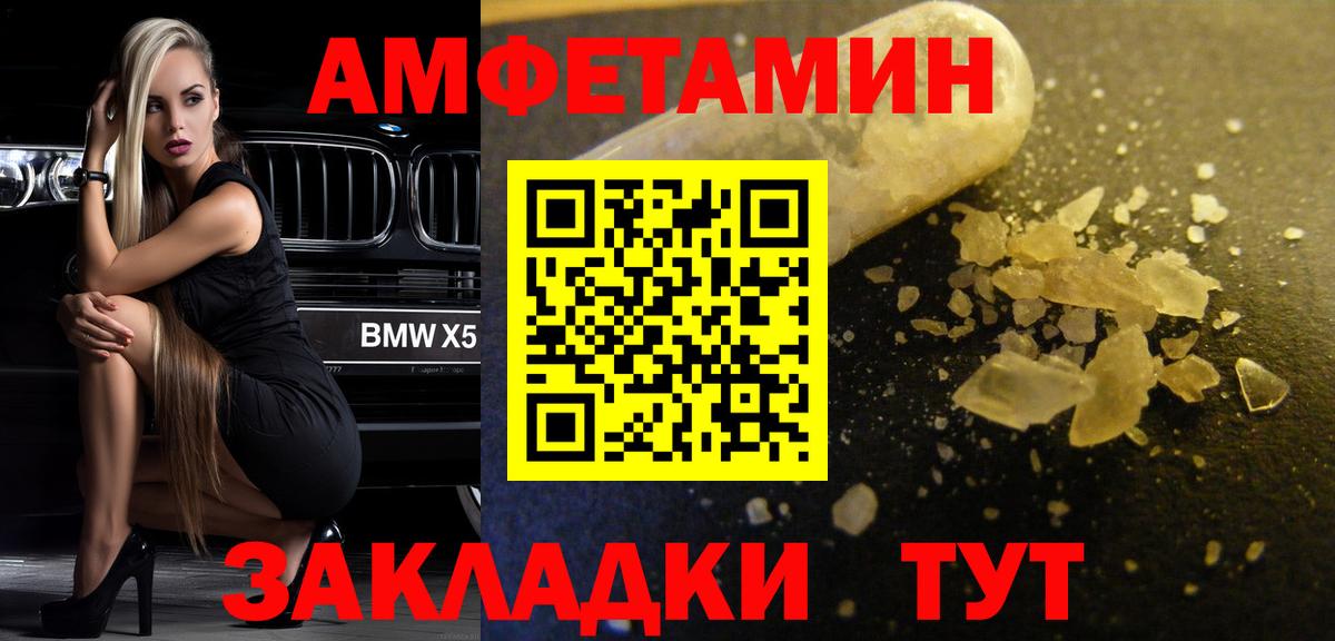 МЕТАМФЕТАМИН винт  Зеленогорск 