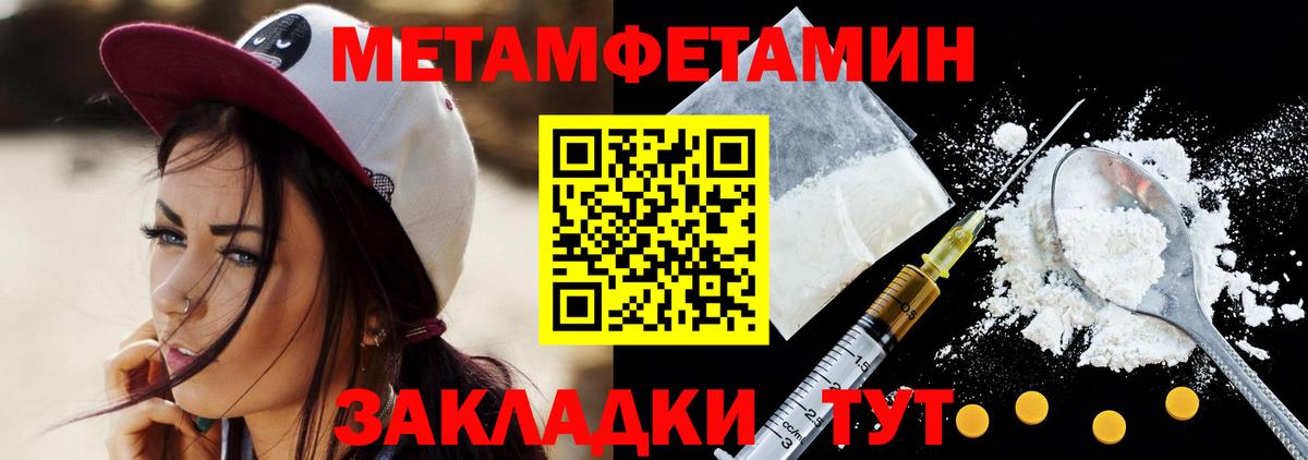 Метамфетамин  МЕТАМФЕТАМИН Methamphetamine  Вход с VPN  МЕТАМФЕТАМИН Methamphetamine  Зеленогорск 