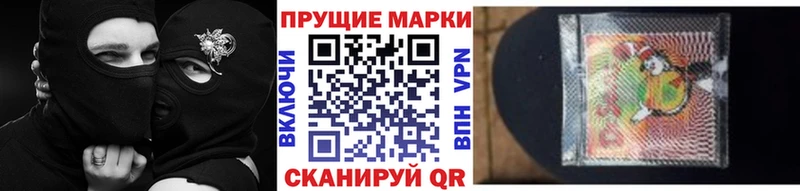 Марки N-bome 1,8мг  Зеленогорск 