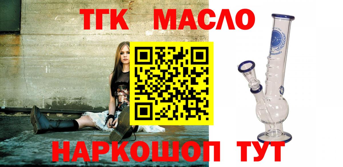 Дистиллят ТГК Wax  ТГК вейп  Зеленогорск 